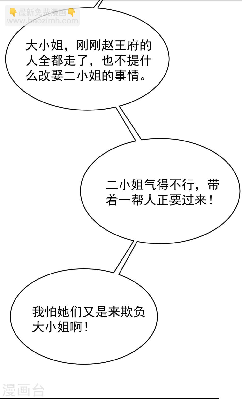 第2话 顾千城，我要杀了你！-第4话