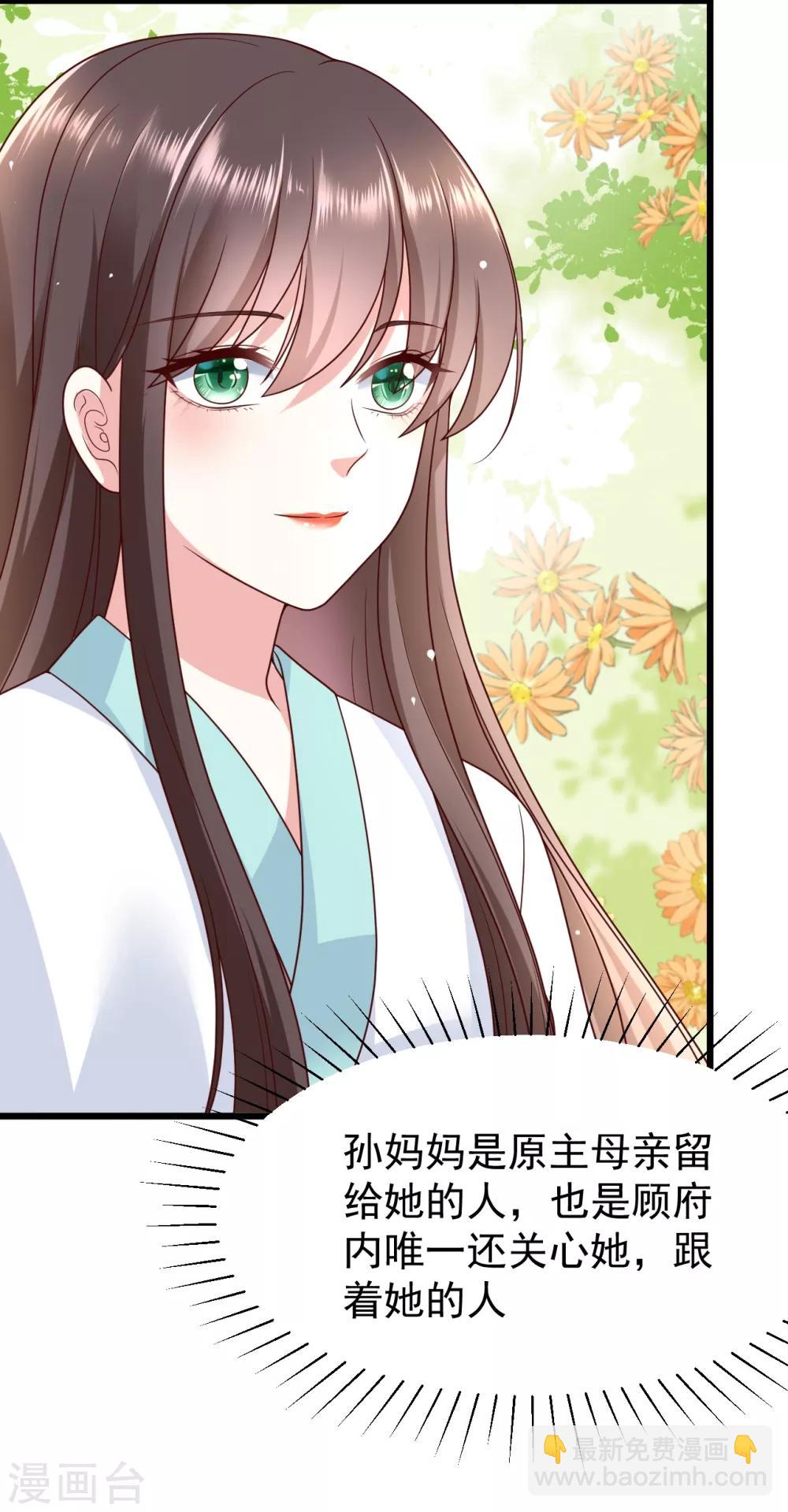 第2话 顾千城，我要杀了你！-第4话