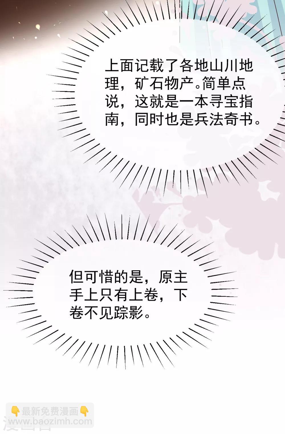 第2话 顾千城，我要杀了你！-第4话