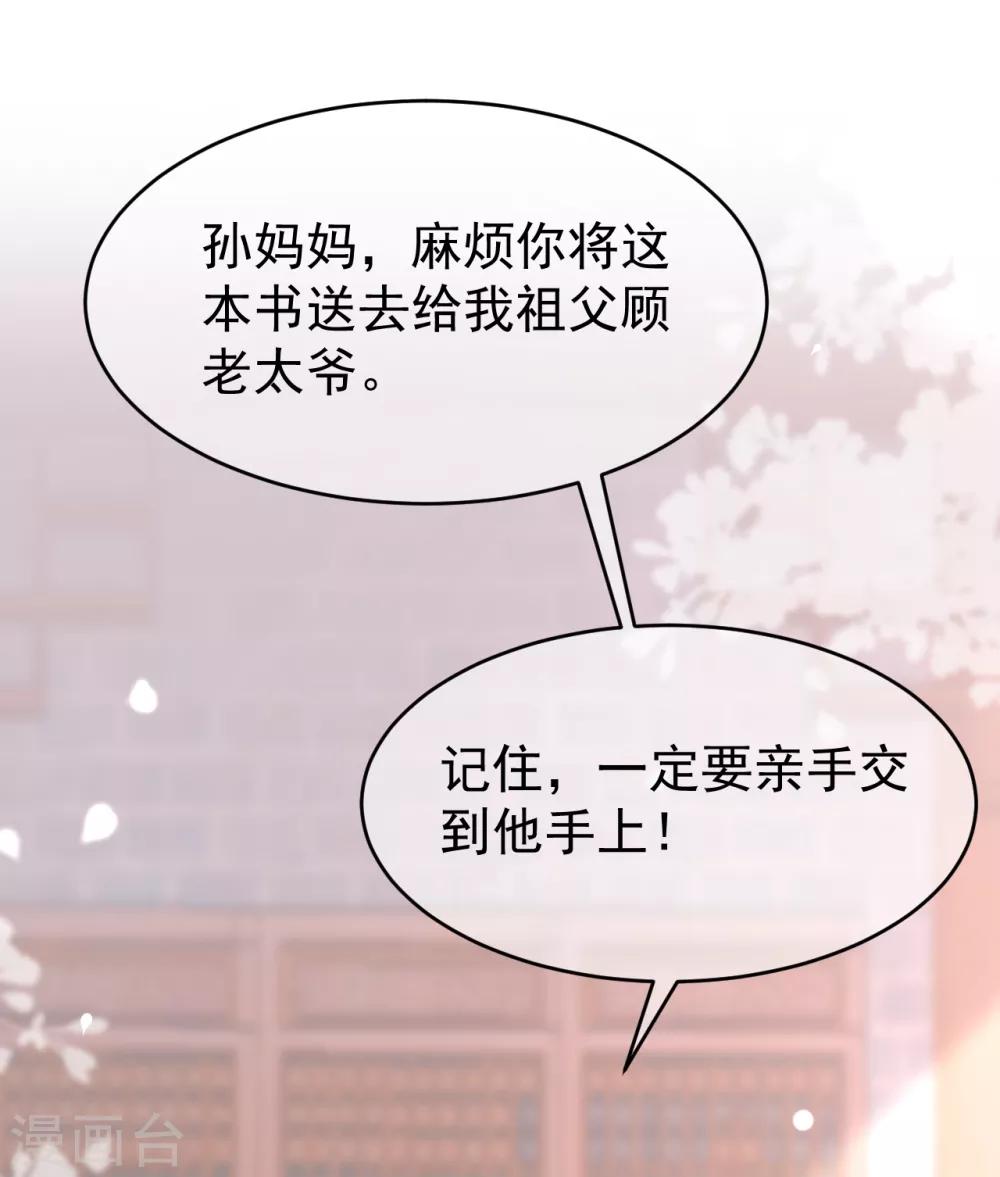 第2话 顾千城，我要杀了你！-第4话