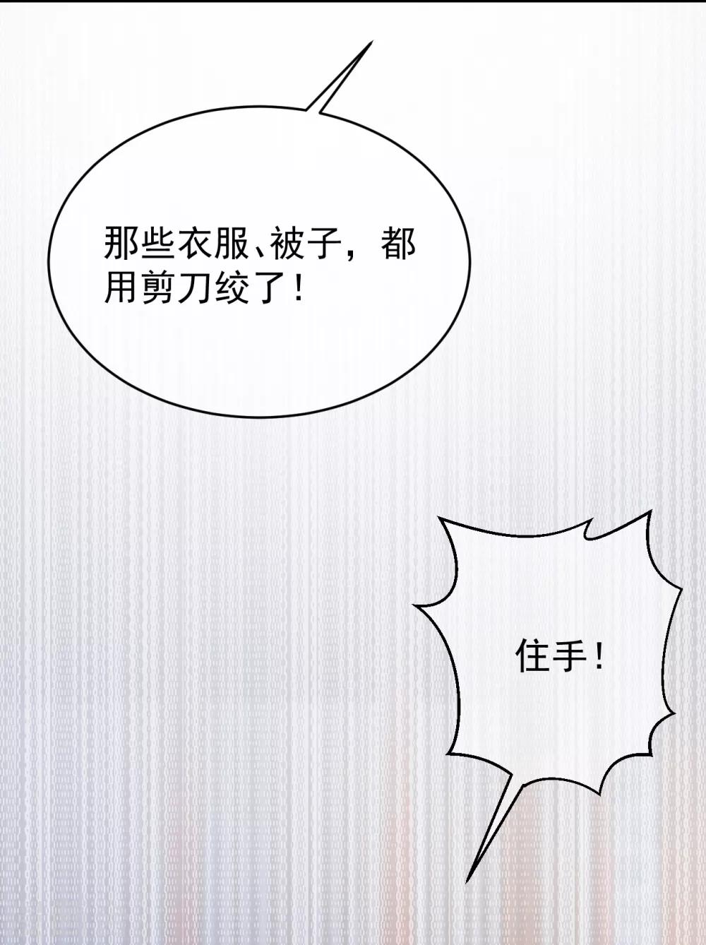 第2话 顾千城，我要杀了你！-第4话