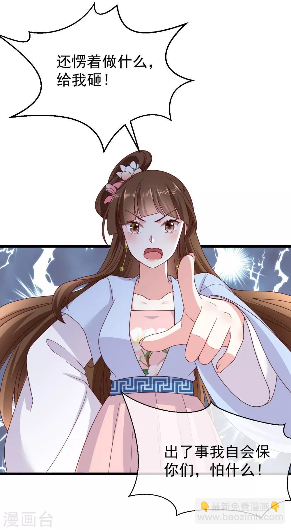 第2话 顾千城，我要杀了你！-第4话