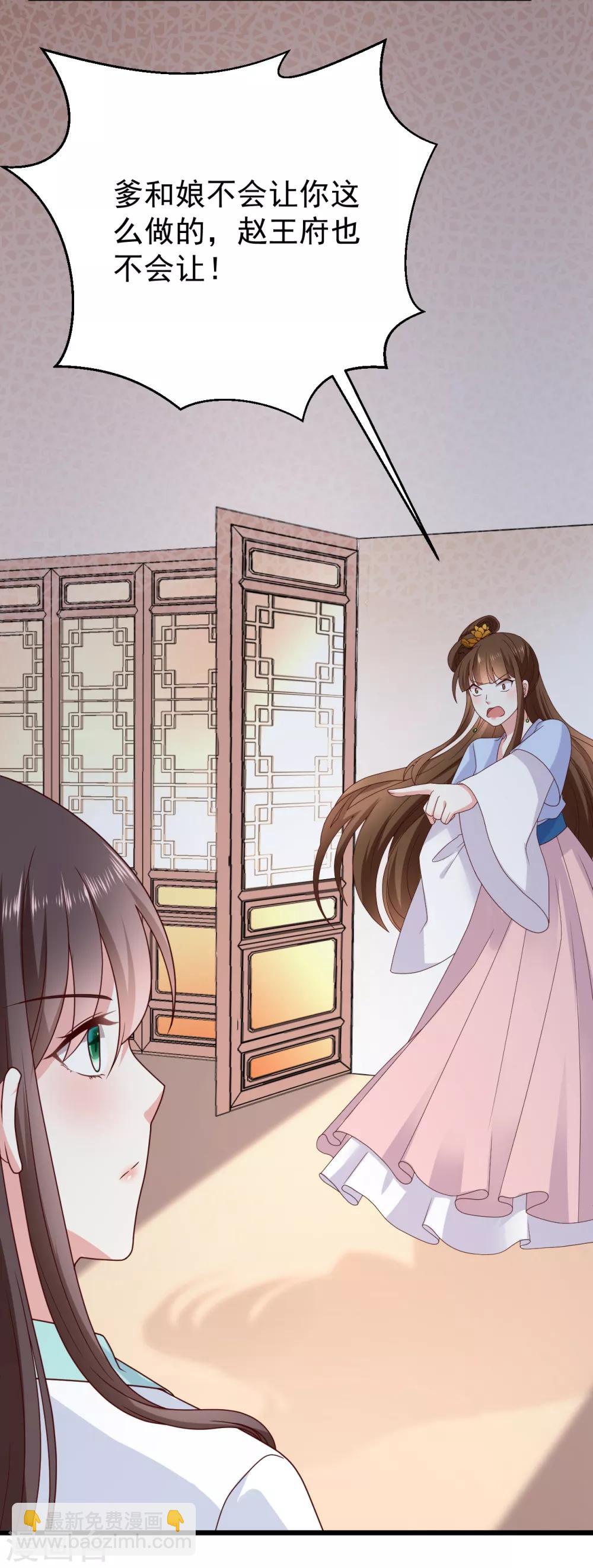 第2话 顾千城，我要杀了你！-第4话