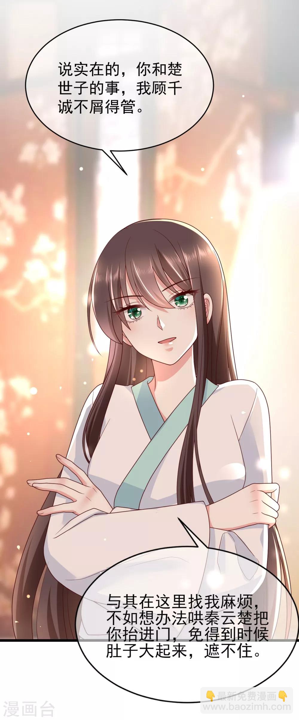 第2话 顾千城，我要杀了你！-第4话