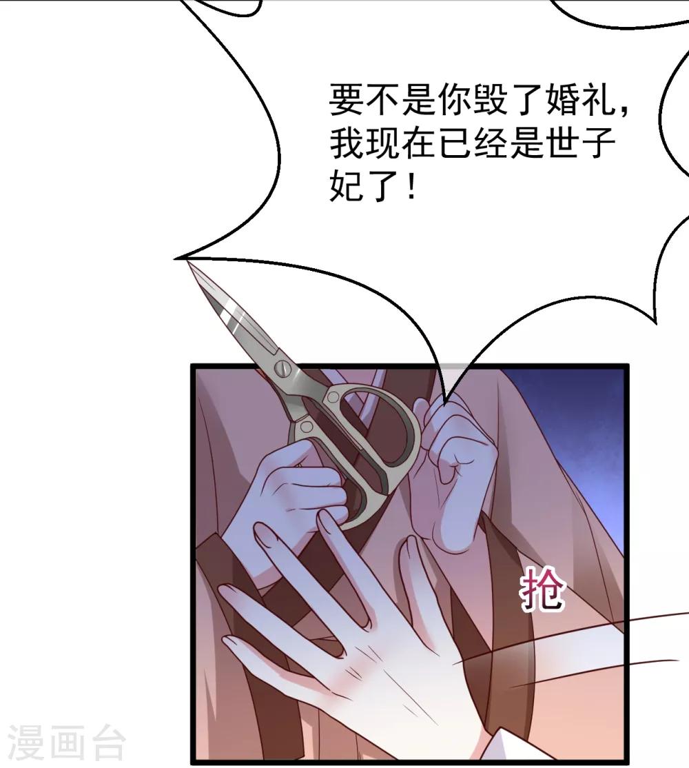 第2话 顾千城，我要杀了你！-第4话