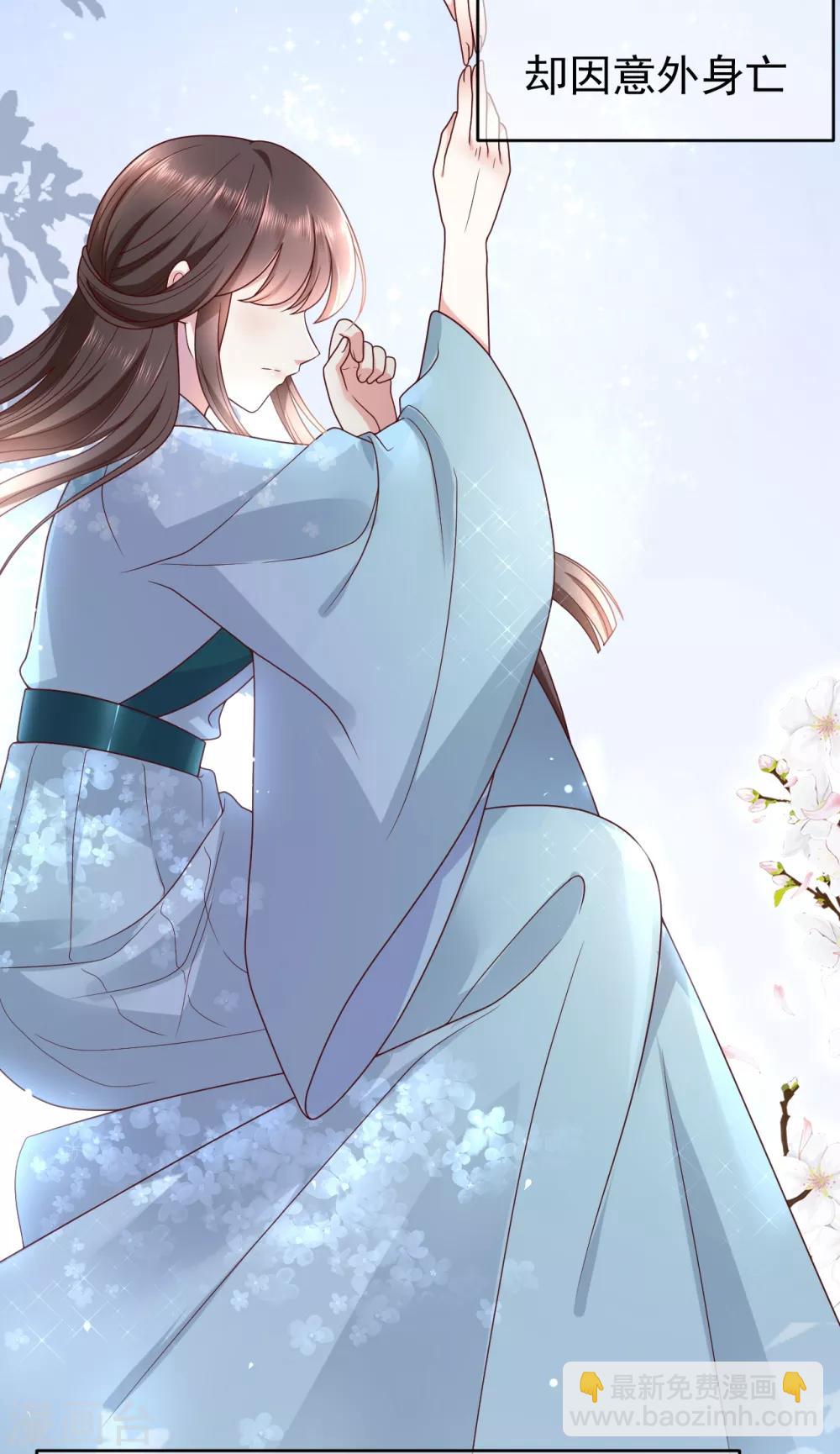 第2话 顾千城，我要杀了你！-第4话