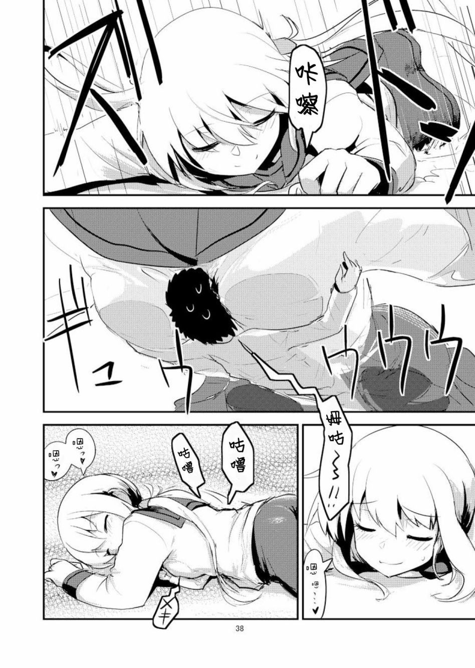 全高3倍艦娘 - 皐月篇 - 3