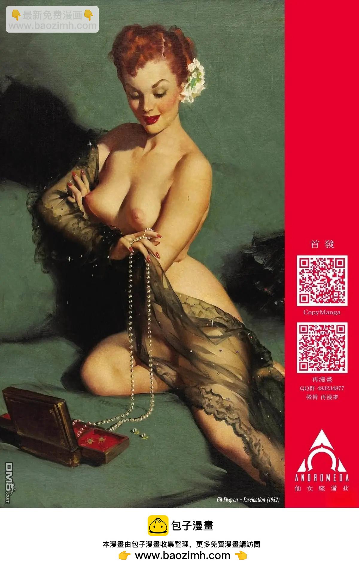 泉和龍的圖鑑 - 02卷附錄 - 2