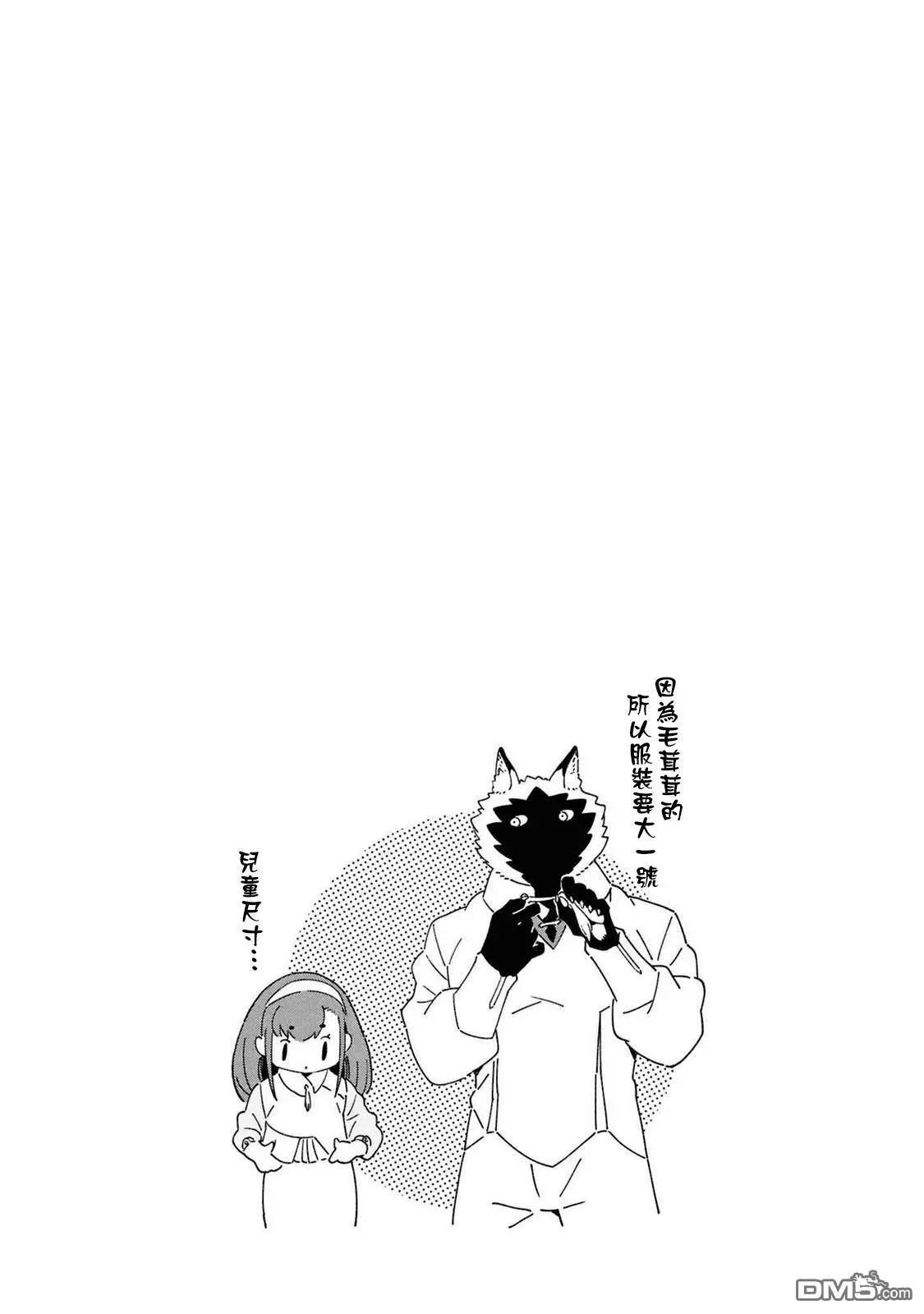 泉和龍的圖鑑 - 02卷附錄 - 1