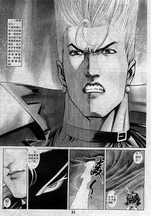 拳皇97 - 第2卷(2/3) - 8