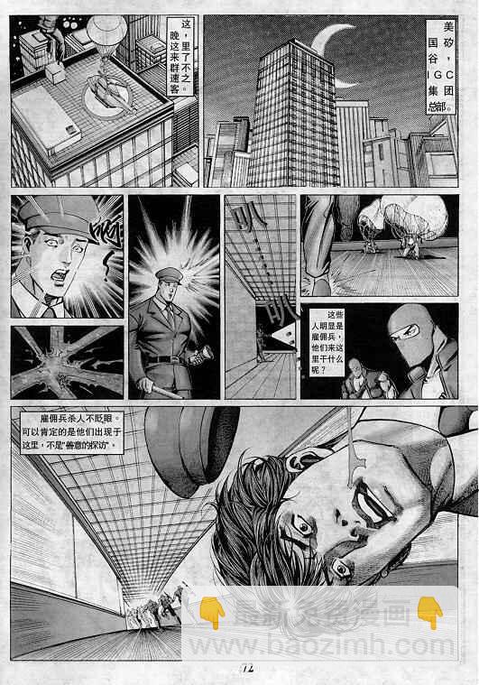 拳皇97 - 第2卷(2/3) - 3