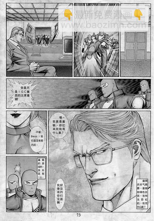 拳皇97 - 第2卷(2/3) - 4