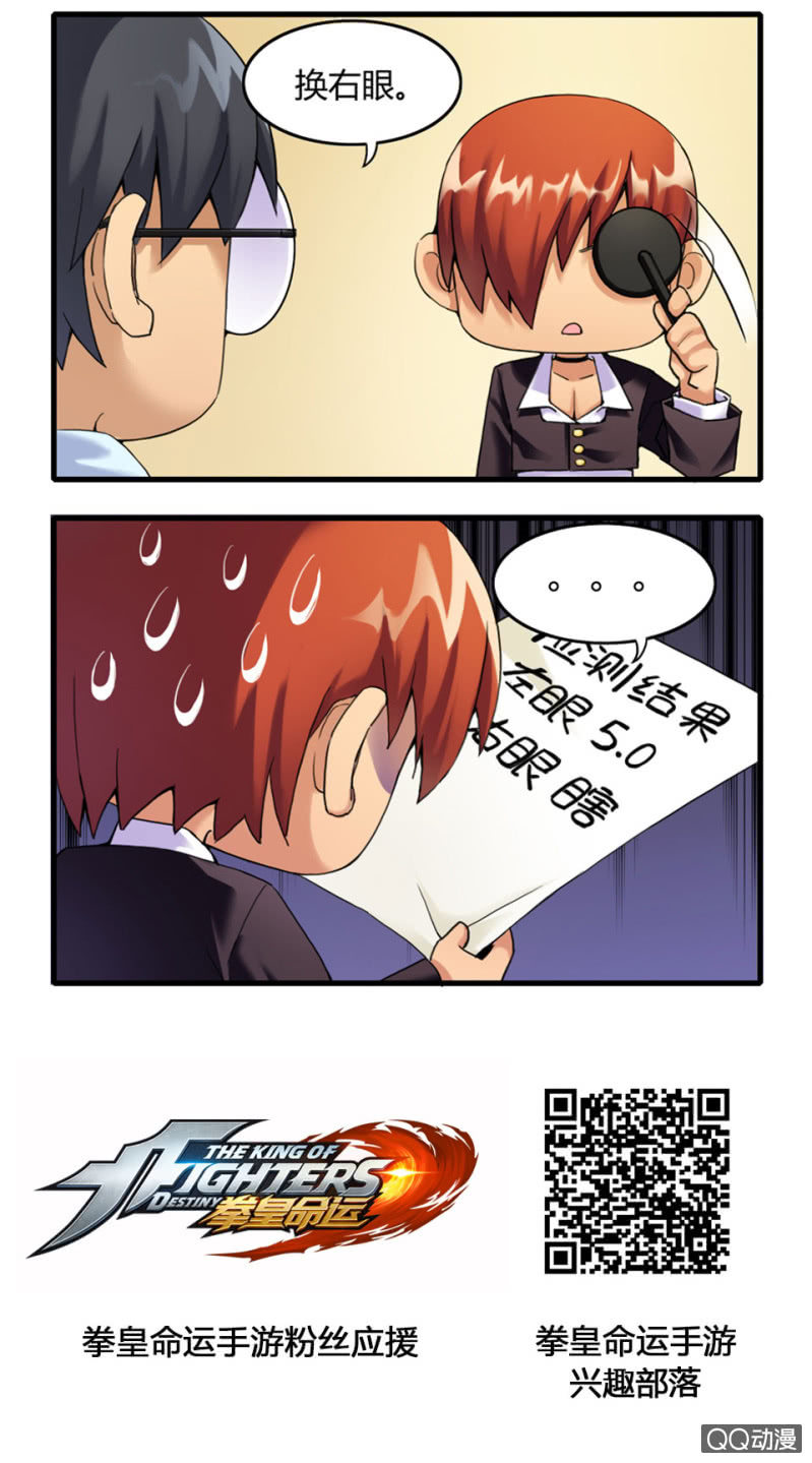 视力检测-第12话