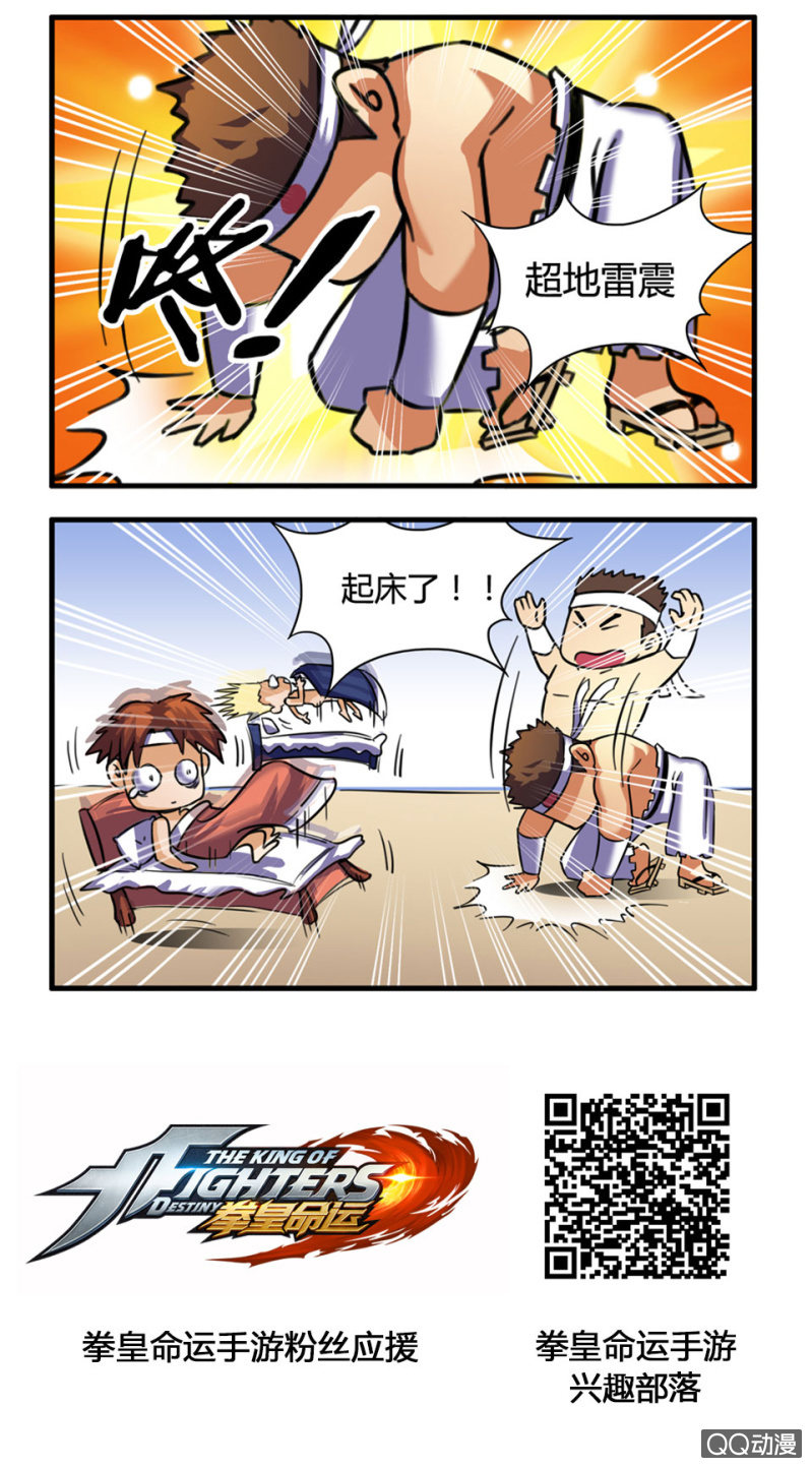 叫醒服务-第34话