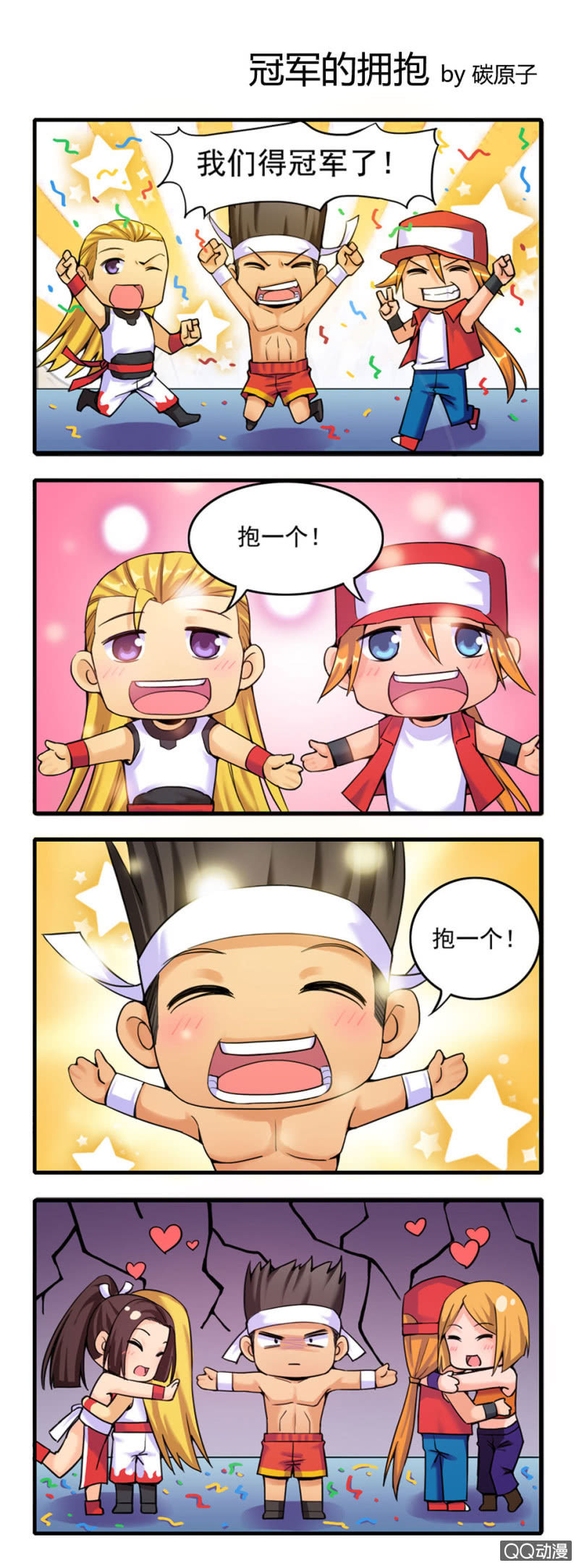 冠军的拥抱-第6话