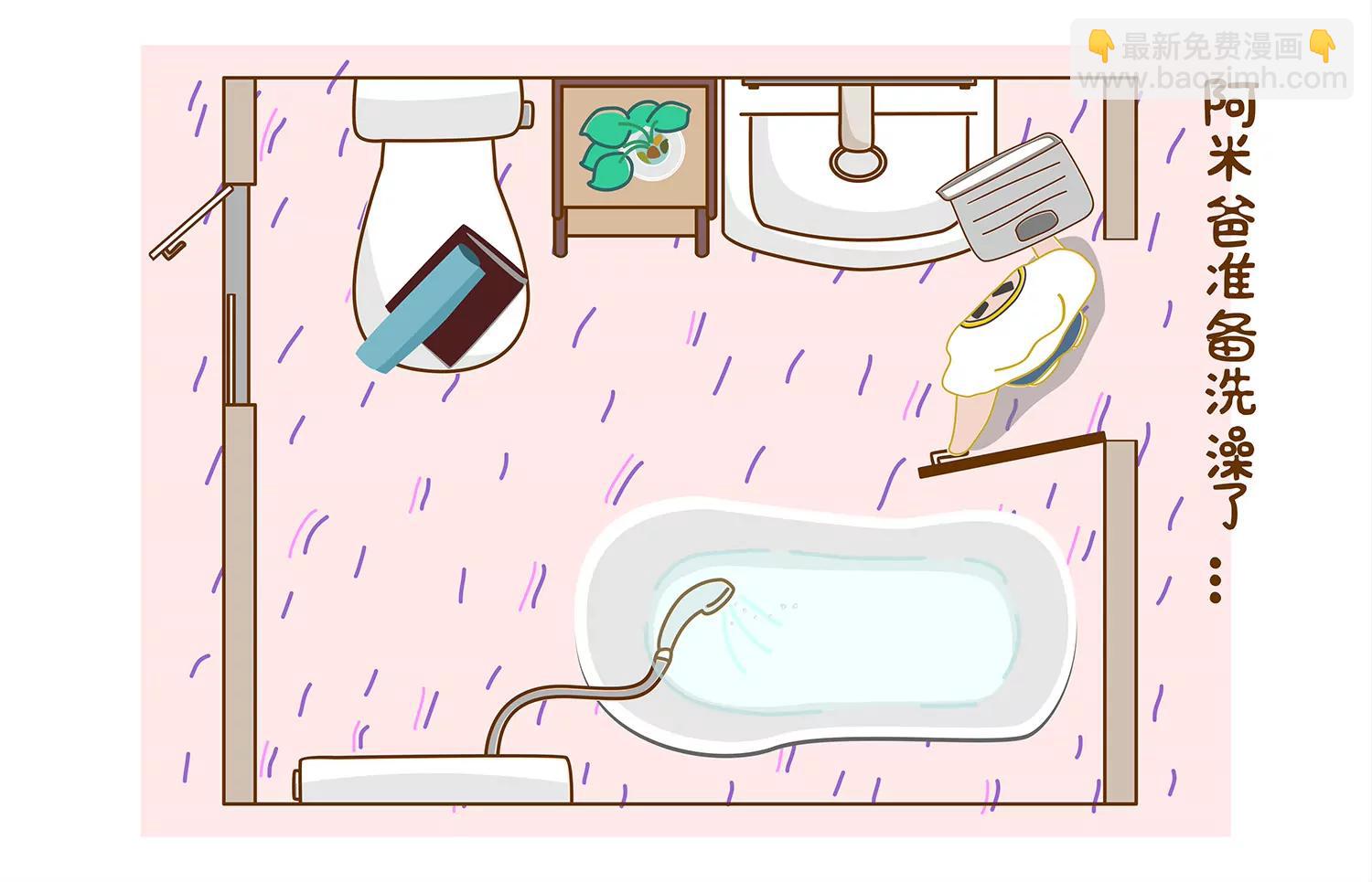 全家微生物 - 微生物的浴室之爸爸篇 - 4