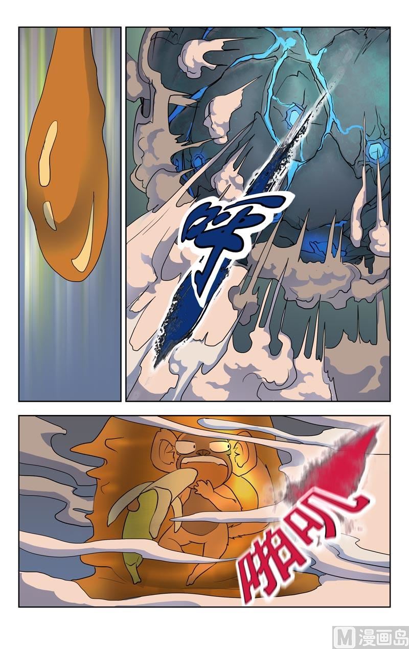 高级待遇-第2话