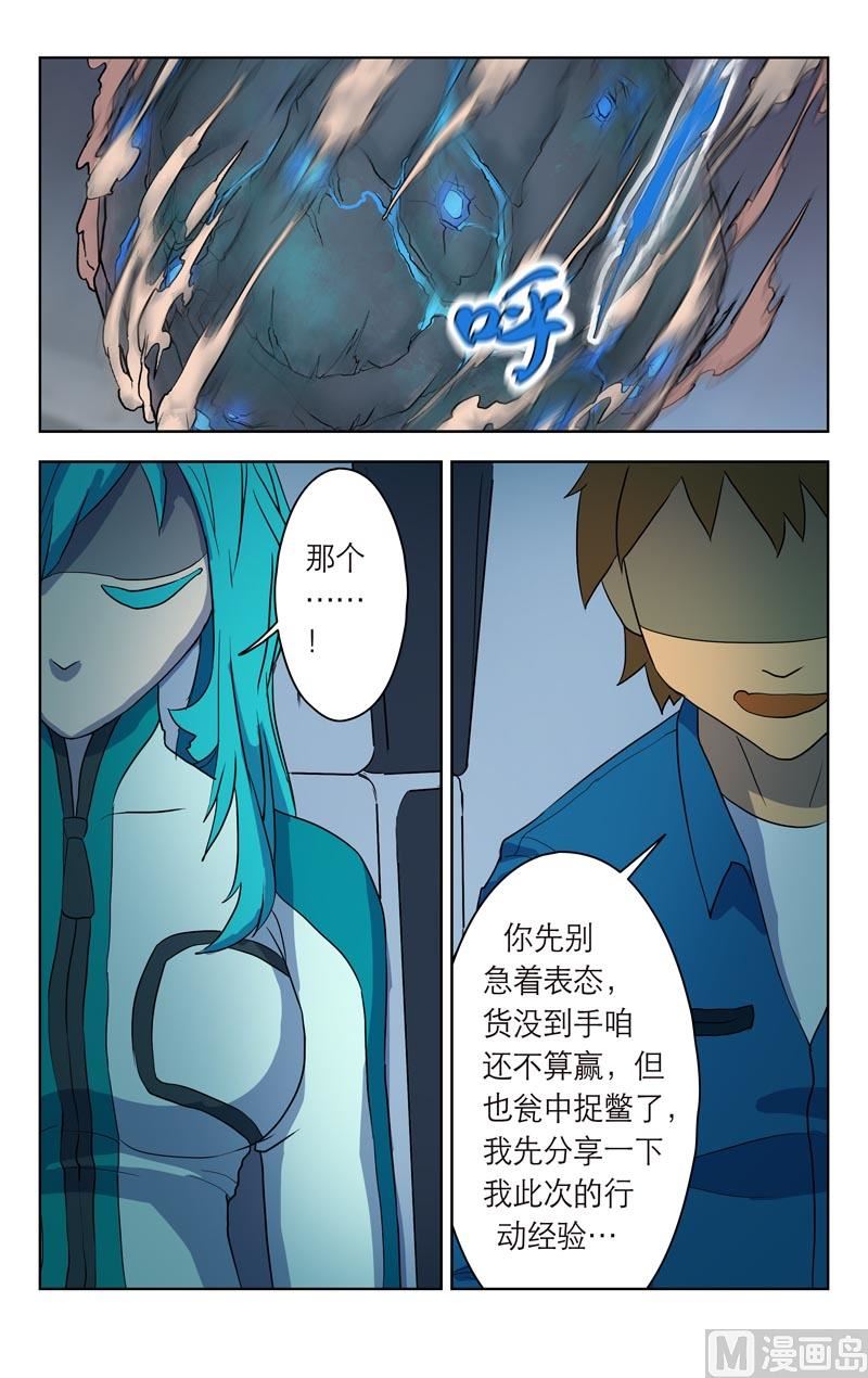 高级待遇-第2话