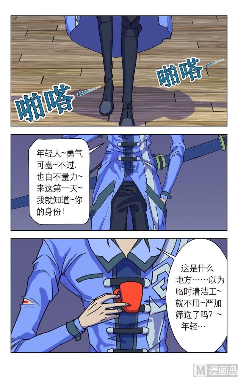 高级待遇-第2话