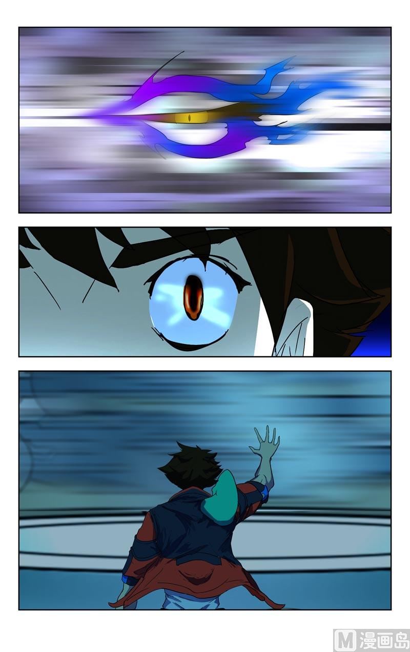 绝对视点-第12话