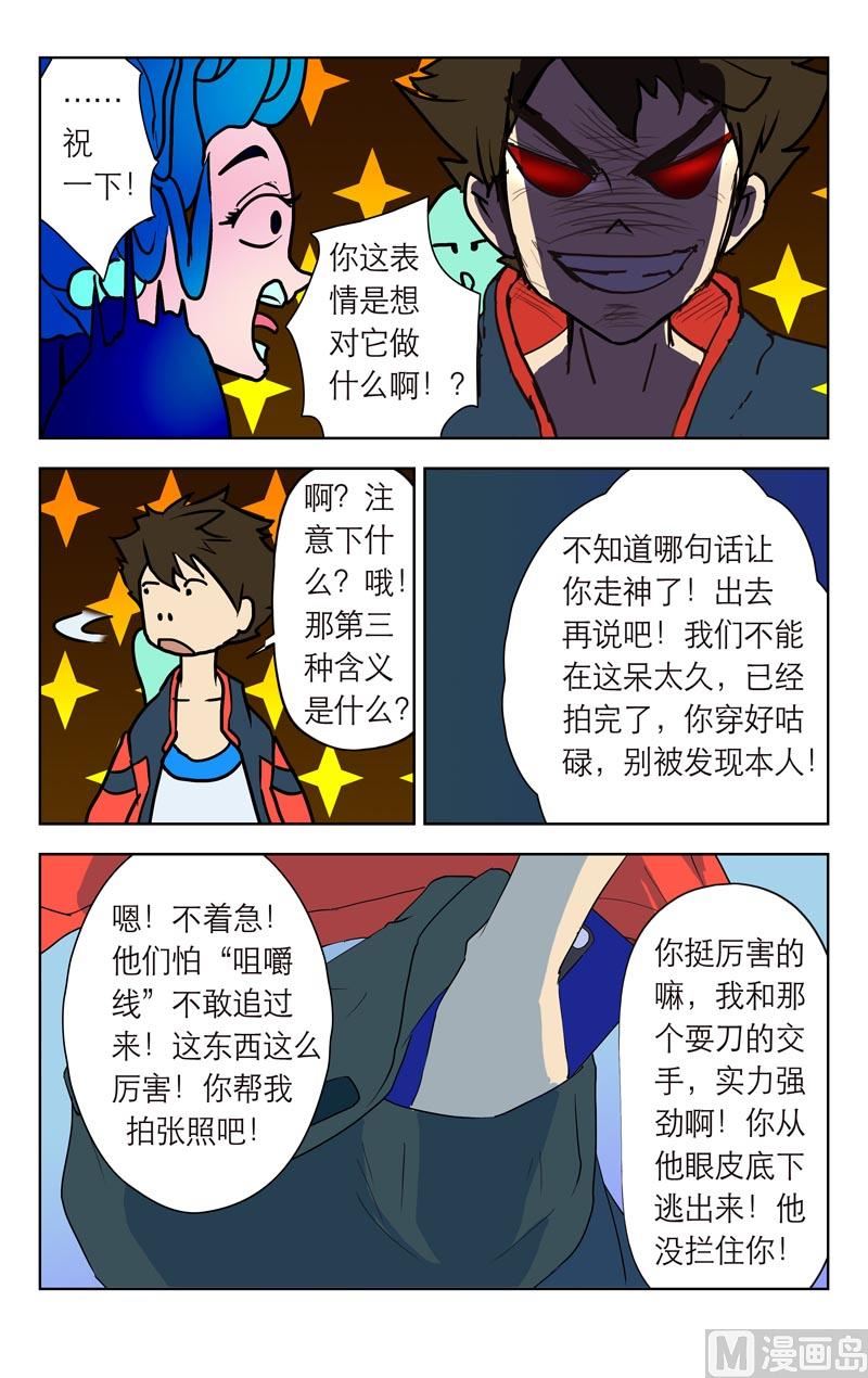 绝对视点-第12话