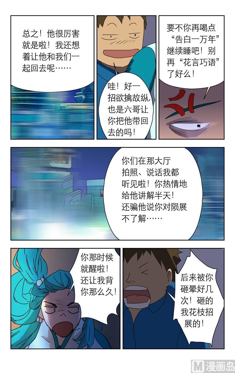 逃脱GO（上）-第16话