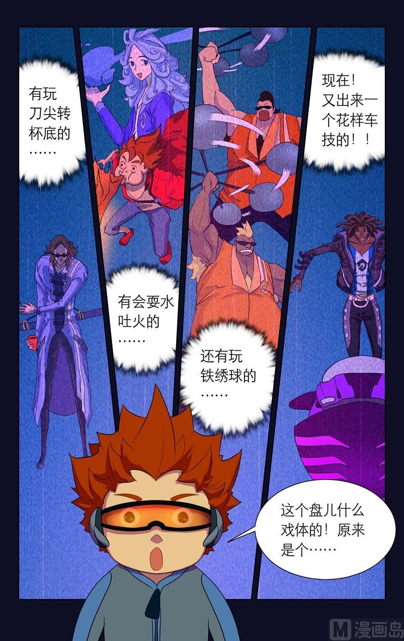 逃脱GO（上）-第16话