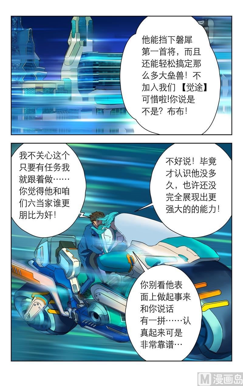 逃脱GO（上）-第16话