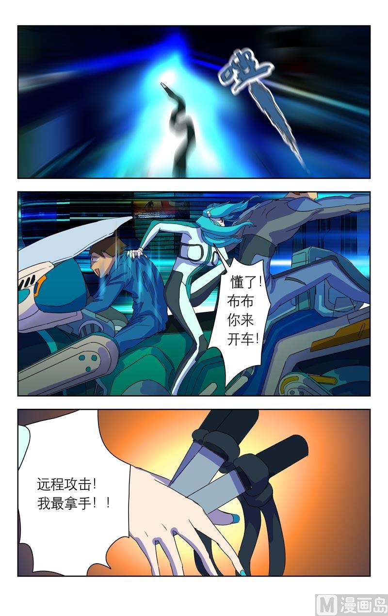 逃脱GO（上）-第16话