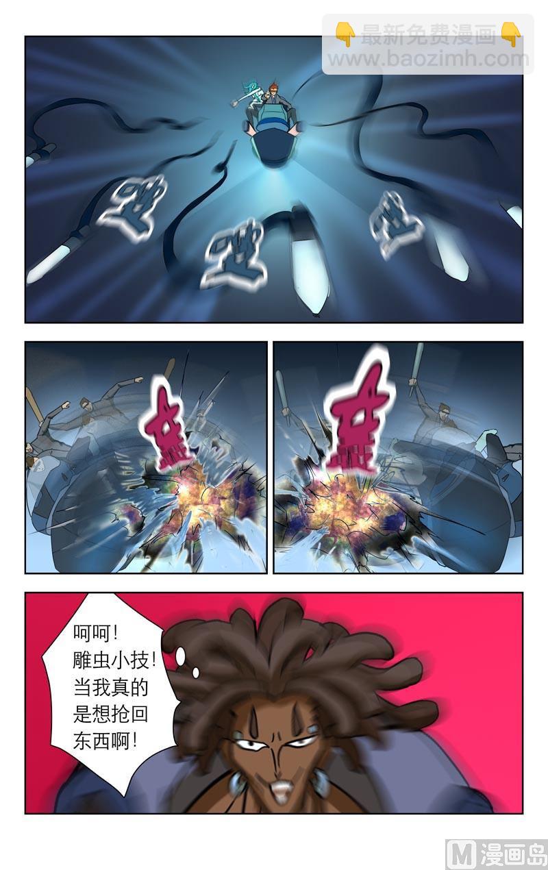 逃脱GO（上）-第16话