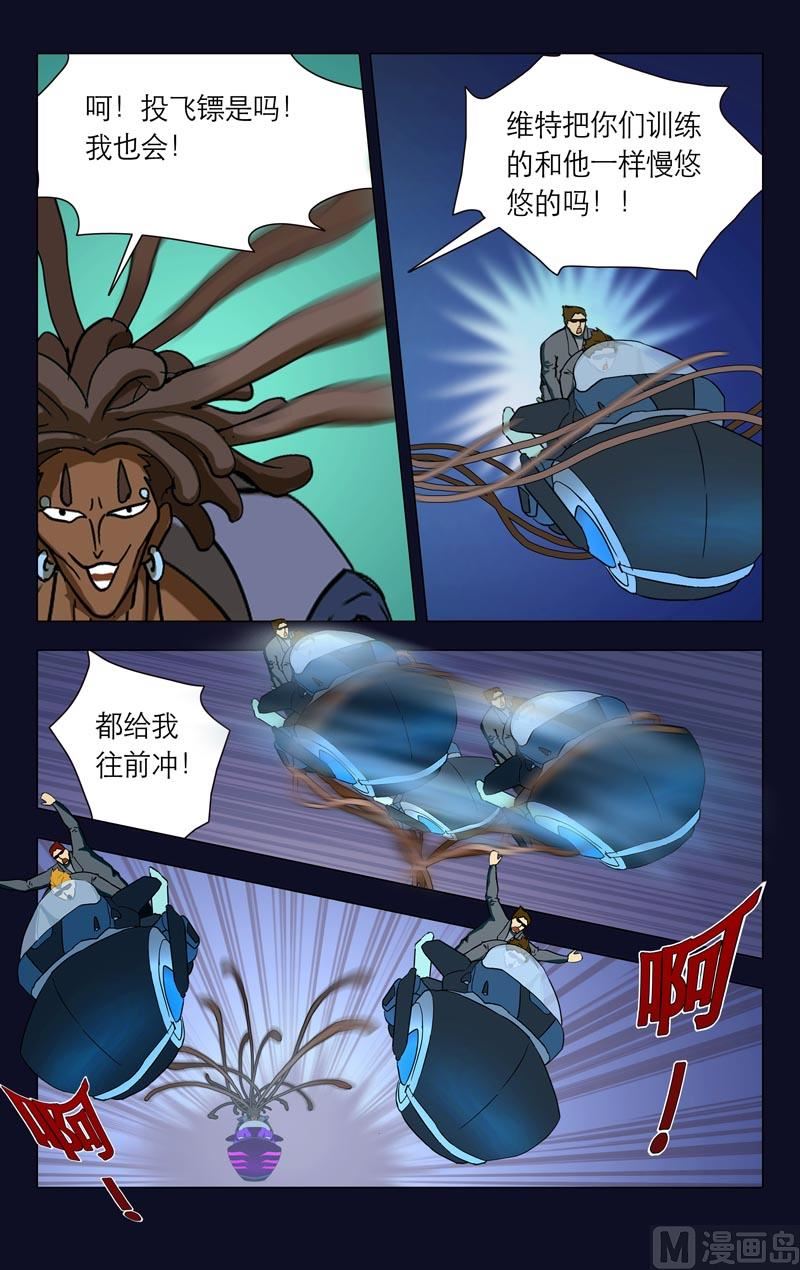 逃脱GO（上）-第16话