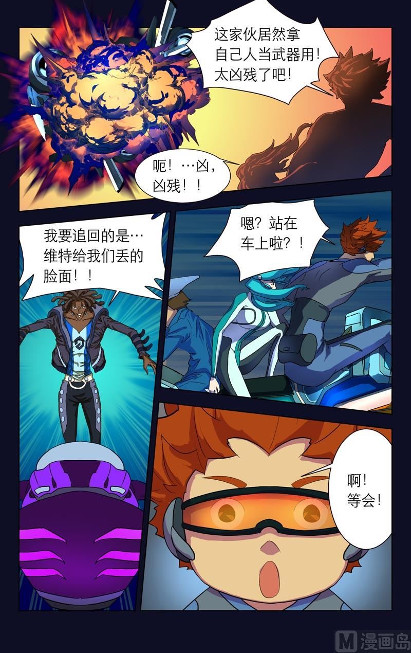 逃脱GO（上）-第16话