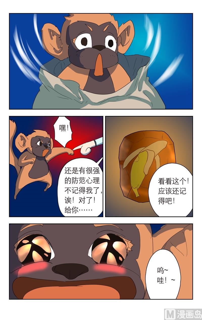 无人不知-第18话