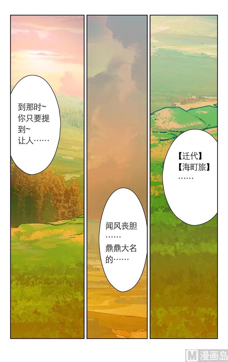 无人不知-第18话