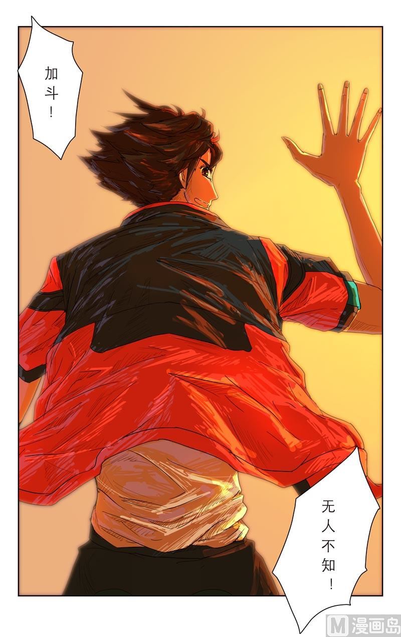 无人不知-第18话
