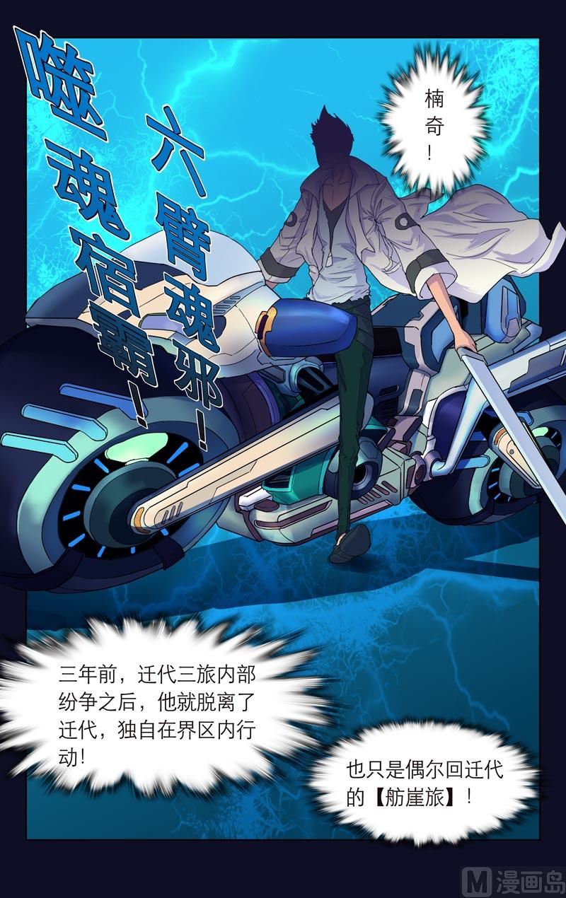 人畜无害-第20话