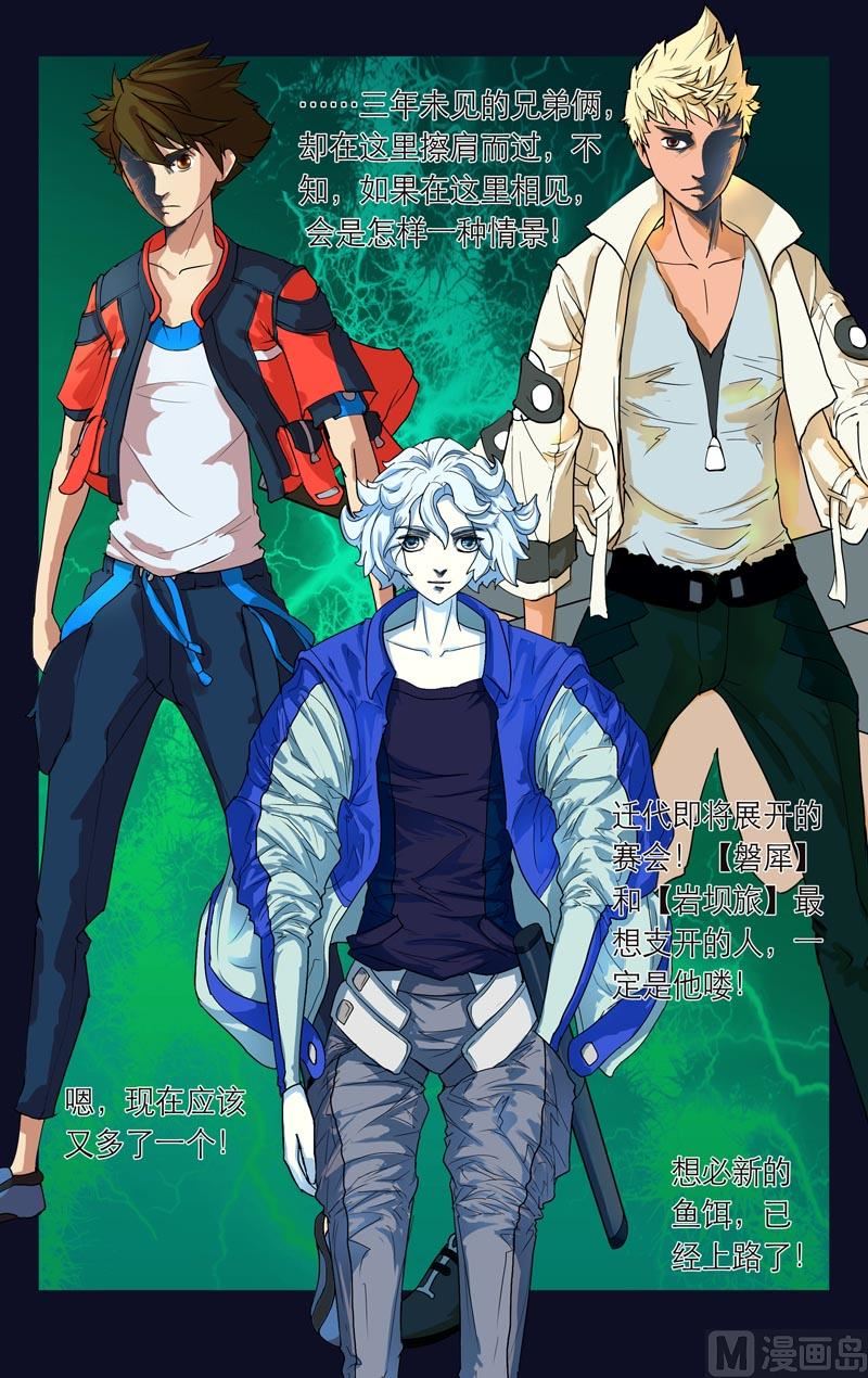 人畜无害-第20话