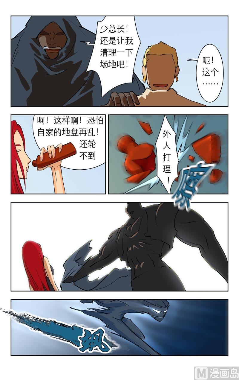 海町总长（下）-第26话