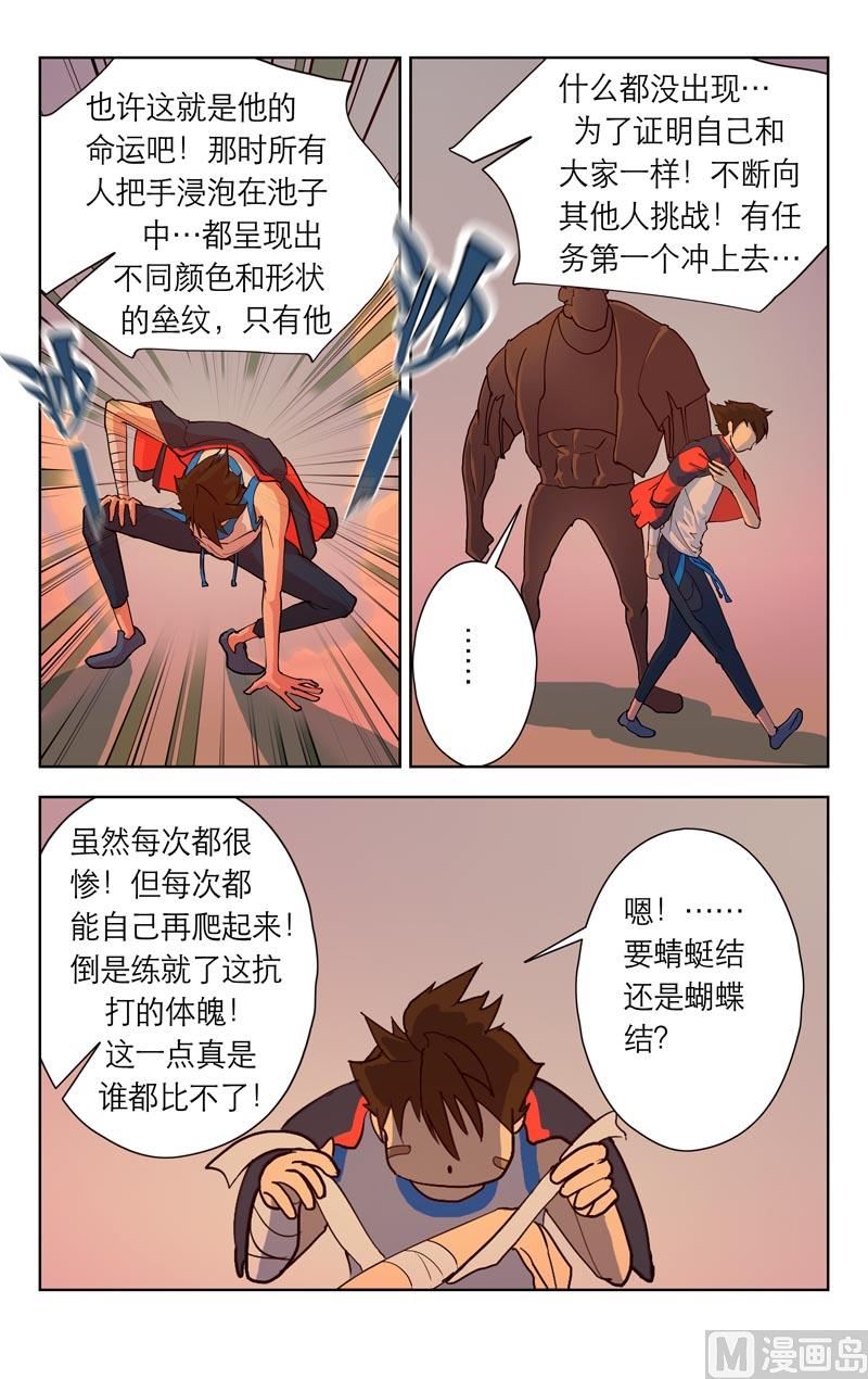 恕我直言-第28话