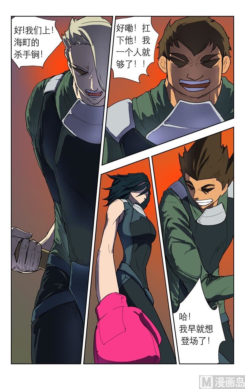 恕我直言-第28话