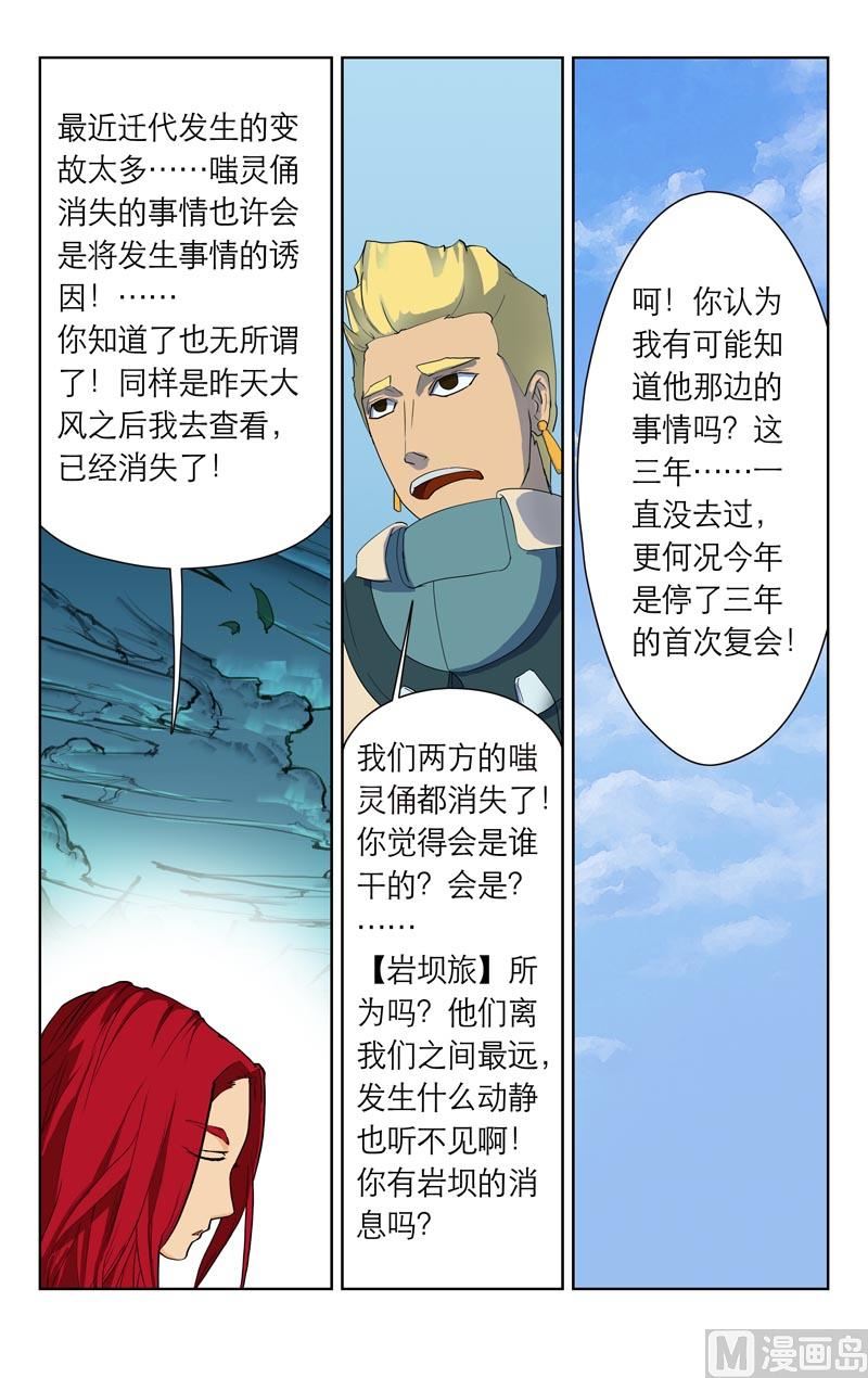 森林中的部下-第30话