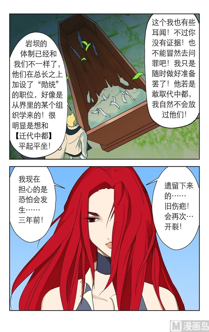 森林中的部下-第30话