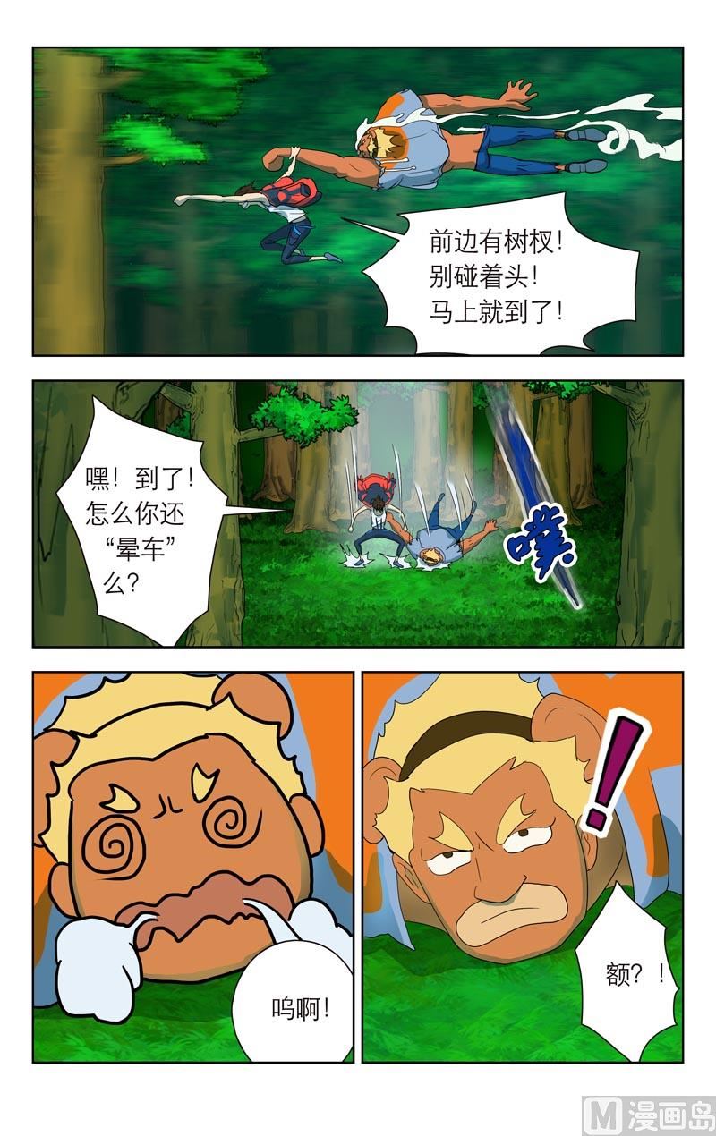 森林中的部下-第30话