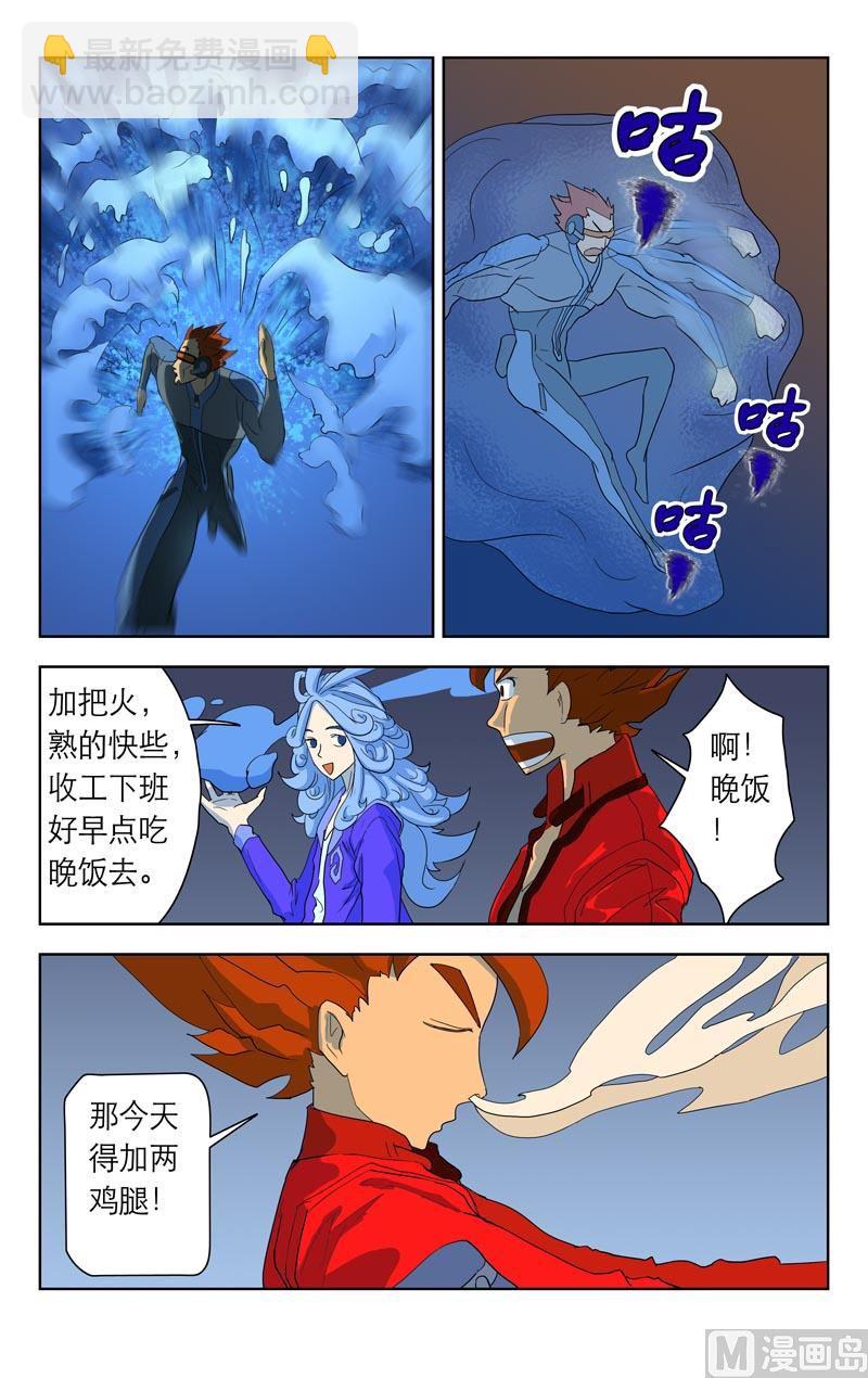 准时登场（下）-第4话