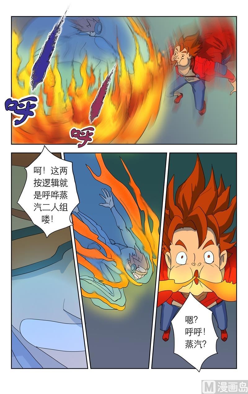 准时登场（下）-第4话