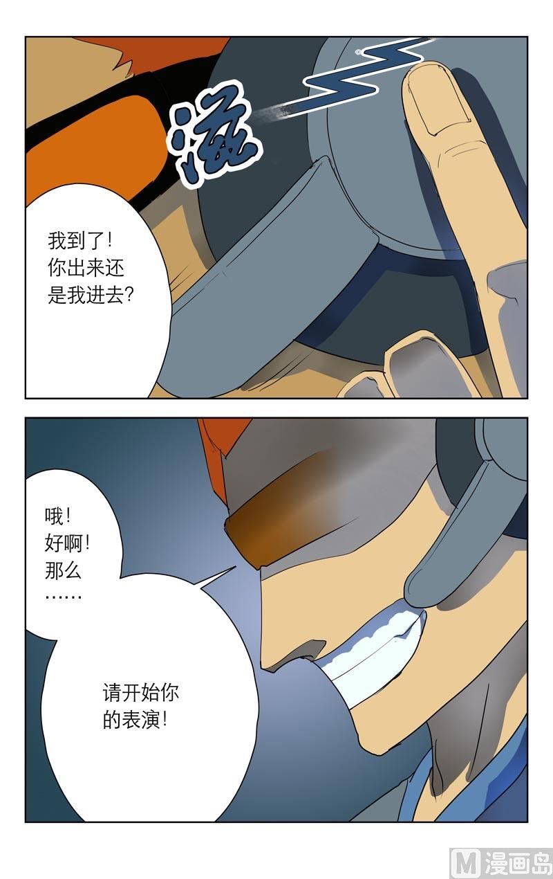 准时登场（下）-第4话