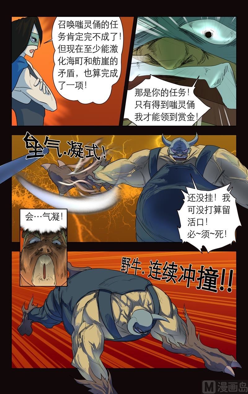 热身（下）-第32话