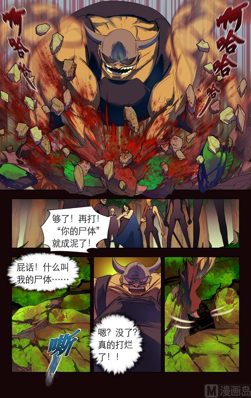 热身（下）-第32话