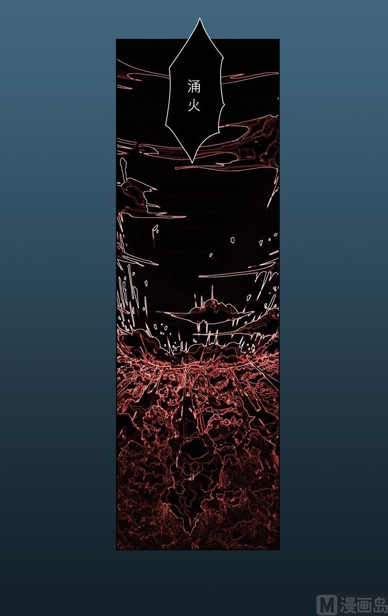 又见涌火-第34话