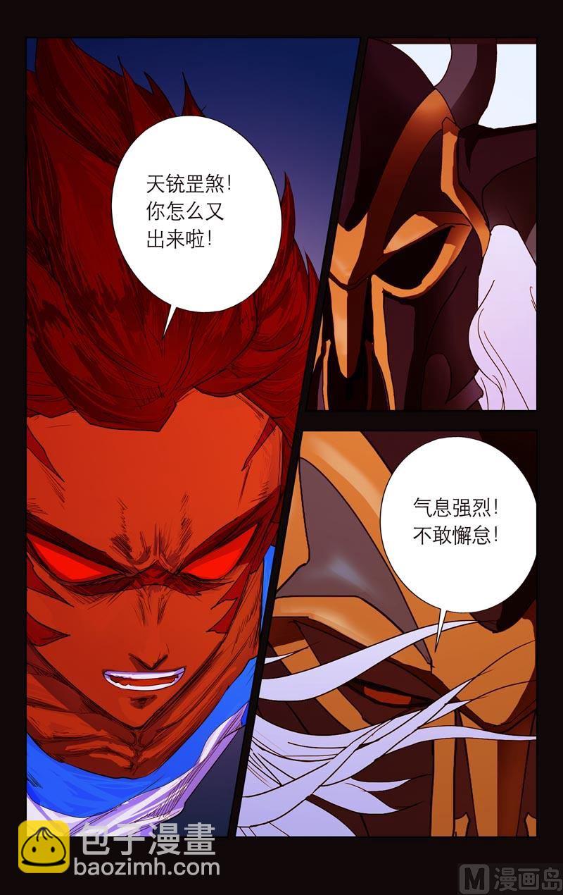 又见涌火-第34话